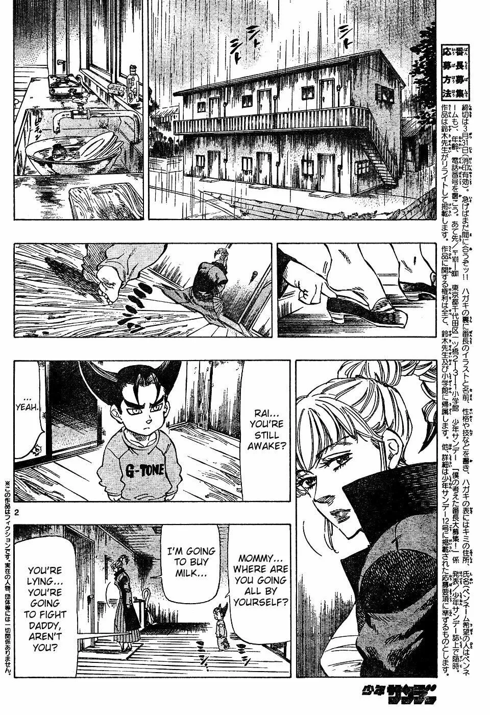 Read Kongou Banchou chapter 21 image 1 on Lezhin