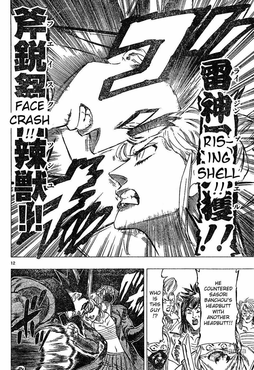 Read Kongou Banchou chapter 21 image 11 on Lezhin