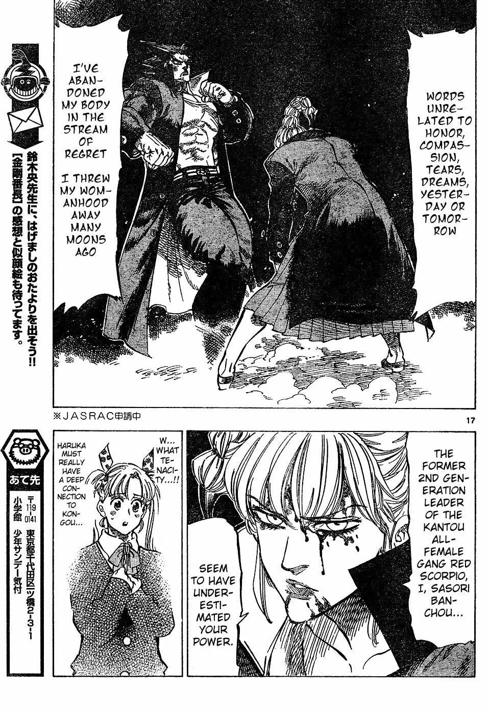 Read Kongou Banchou chapter 21 image 15 on Lezhin