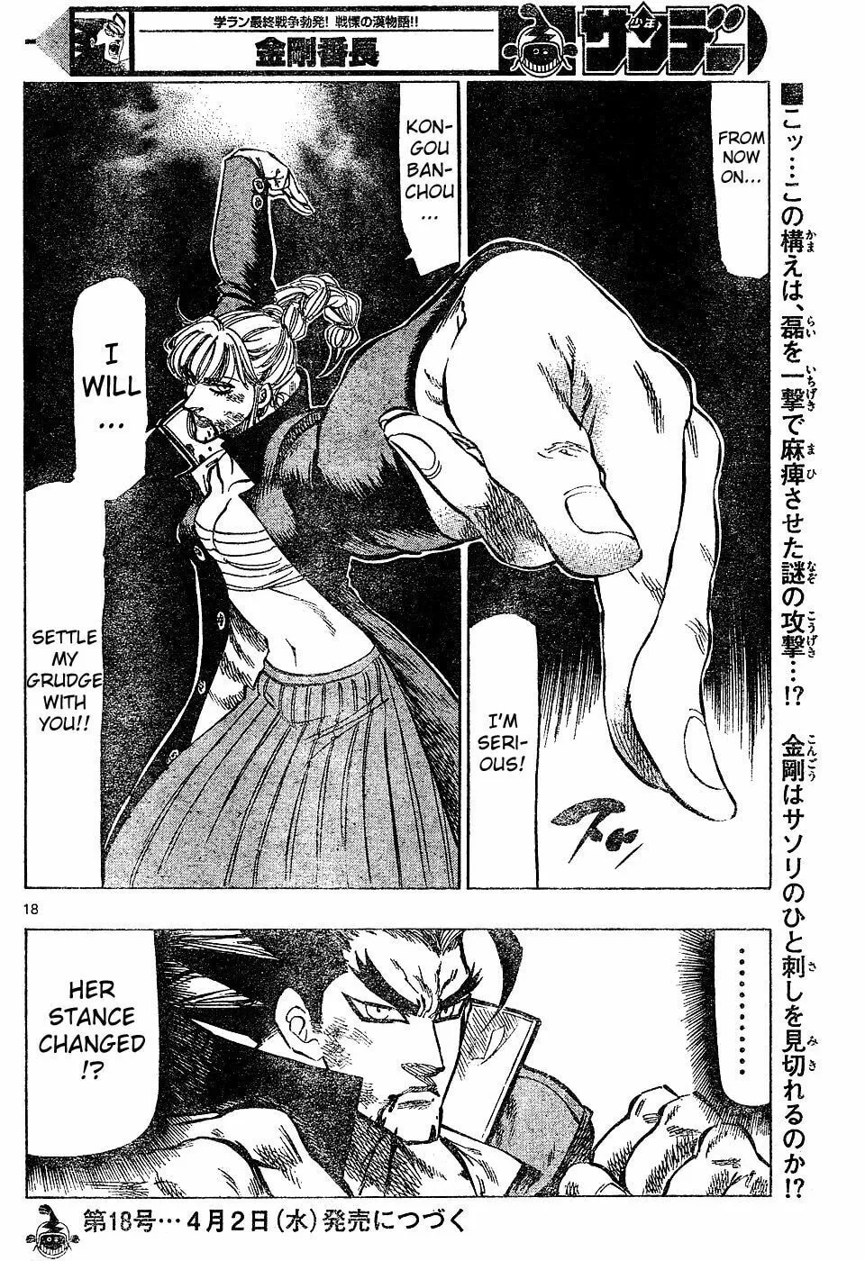 Read Kongou Banchou chapter 21 image 16 on Lezhin