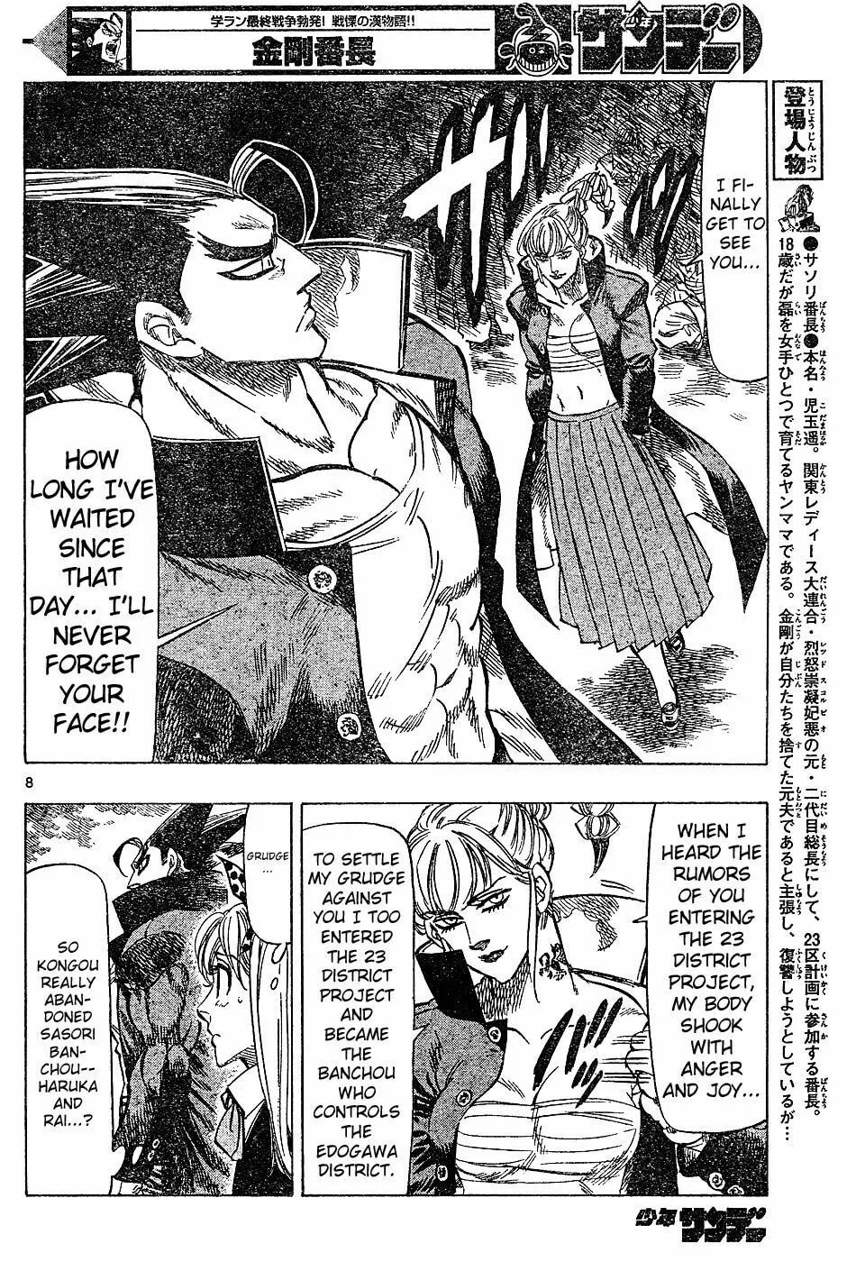 Read Kongou Banchou chapter 21 image 7 on Lezhin