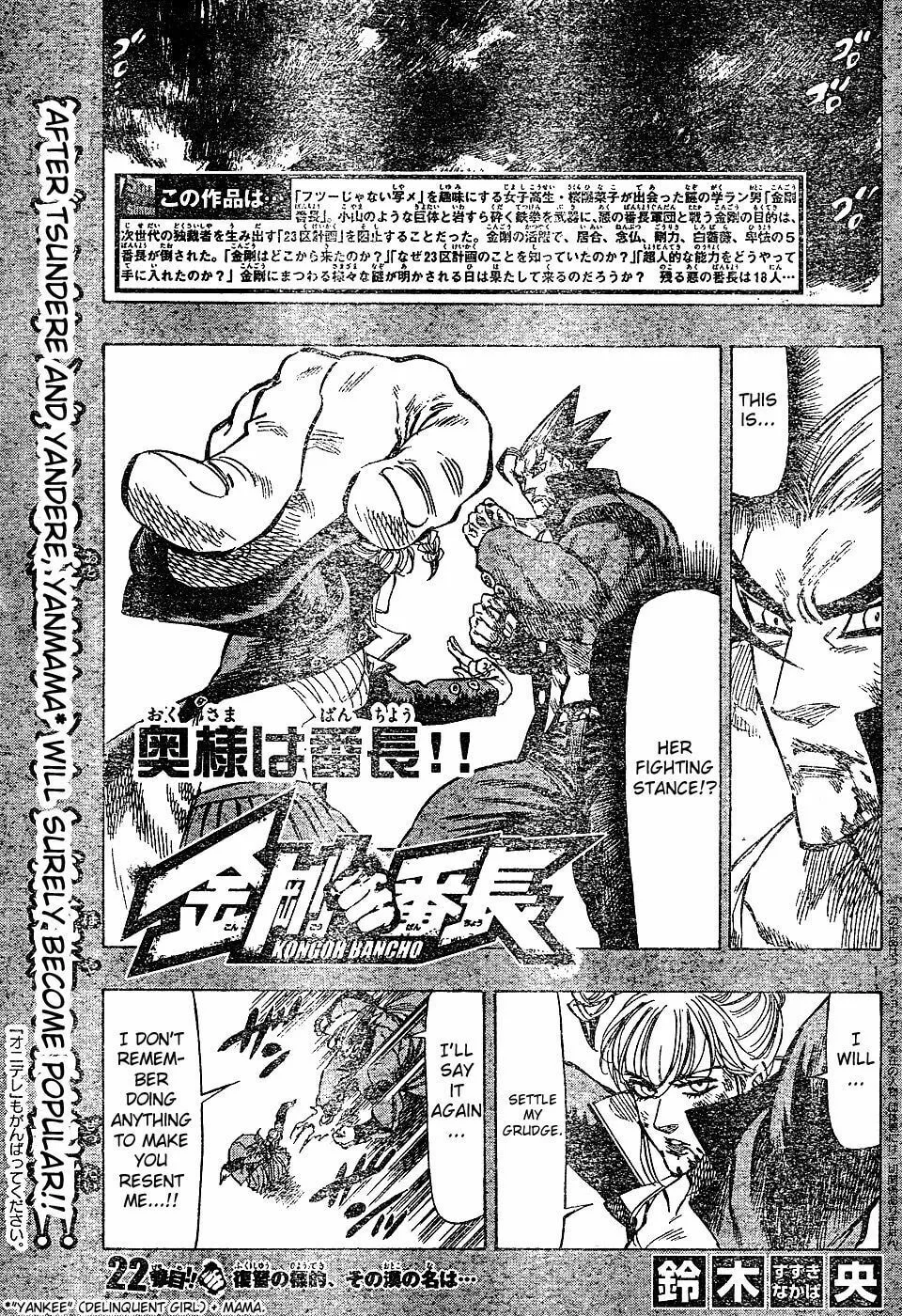 Read Kongou Banchou chapter 22 image 0 on Lezhin