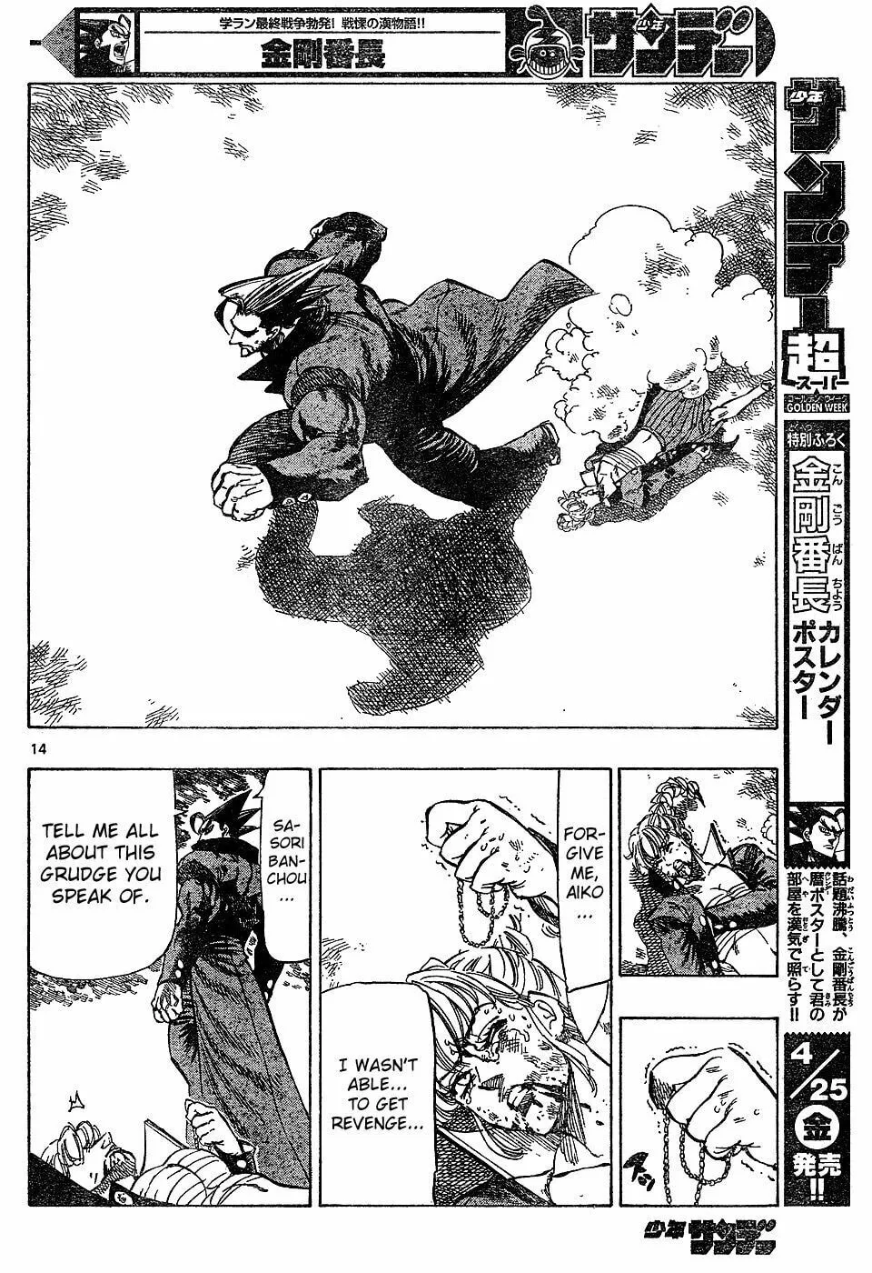 Read Kongou Banchou chapter 22 image 10 on Lezhin
