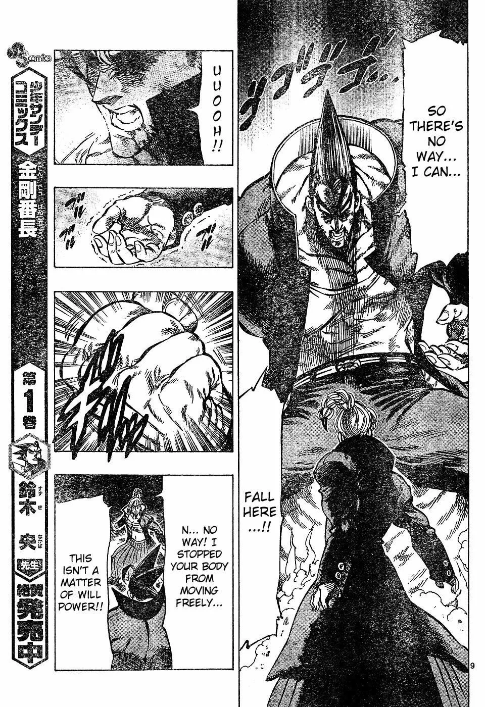 Read Kongou Banchou chapter 22 image 7 on Lezhin