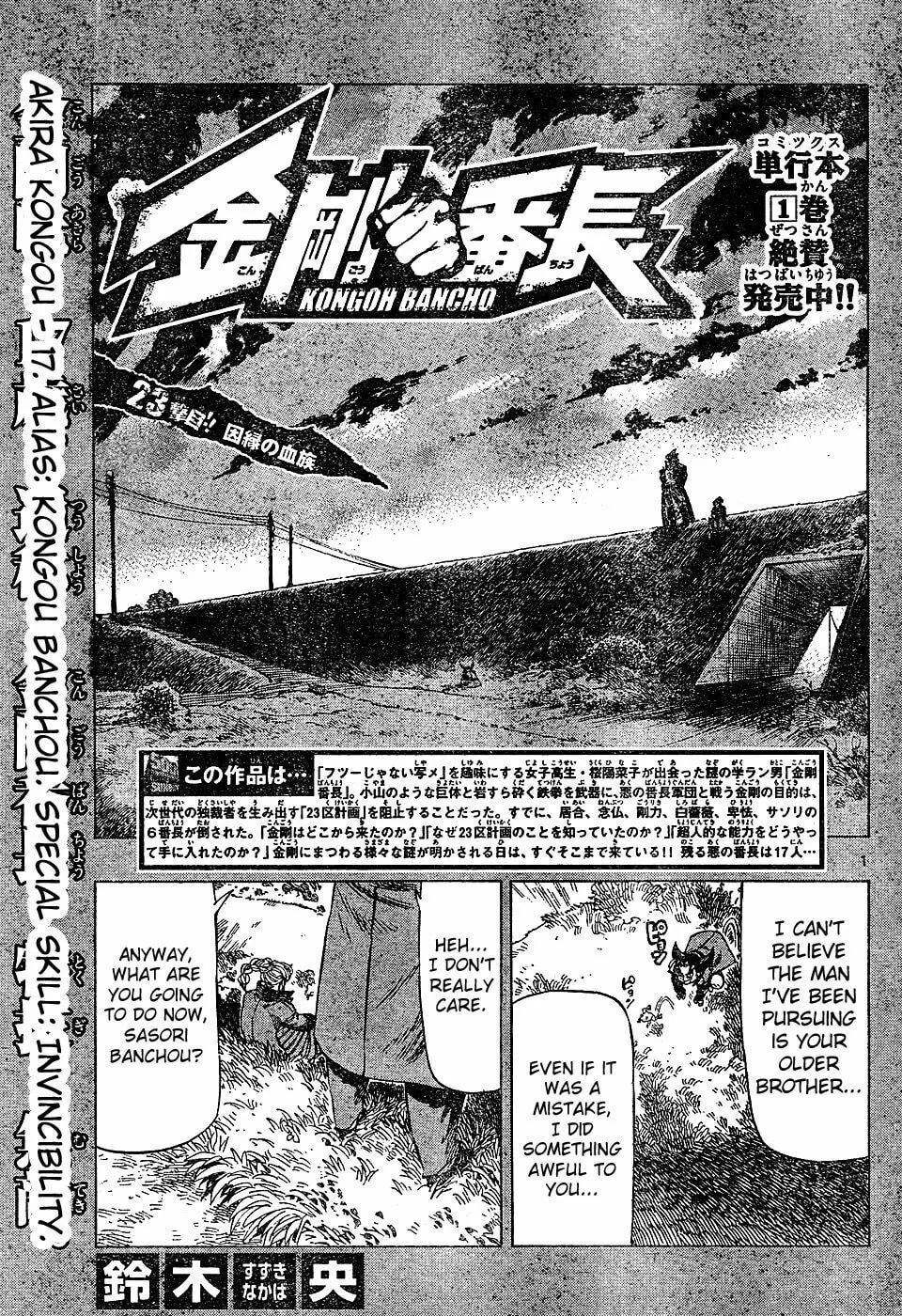 Read Kongou Banchou chapter 23 image 0 on Lezhin