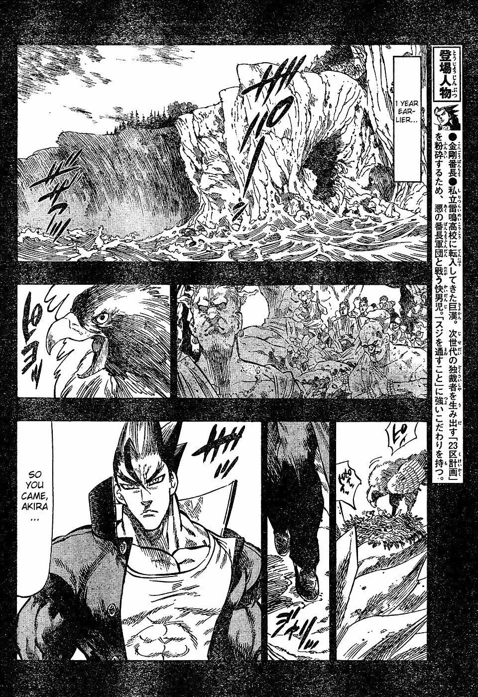 Read Kongou Banchou chapter 23 image 3 on Lezhin