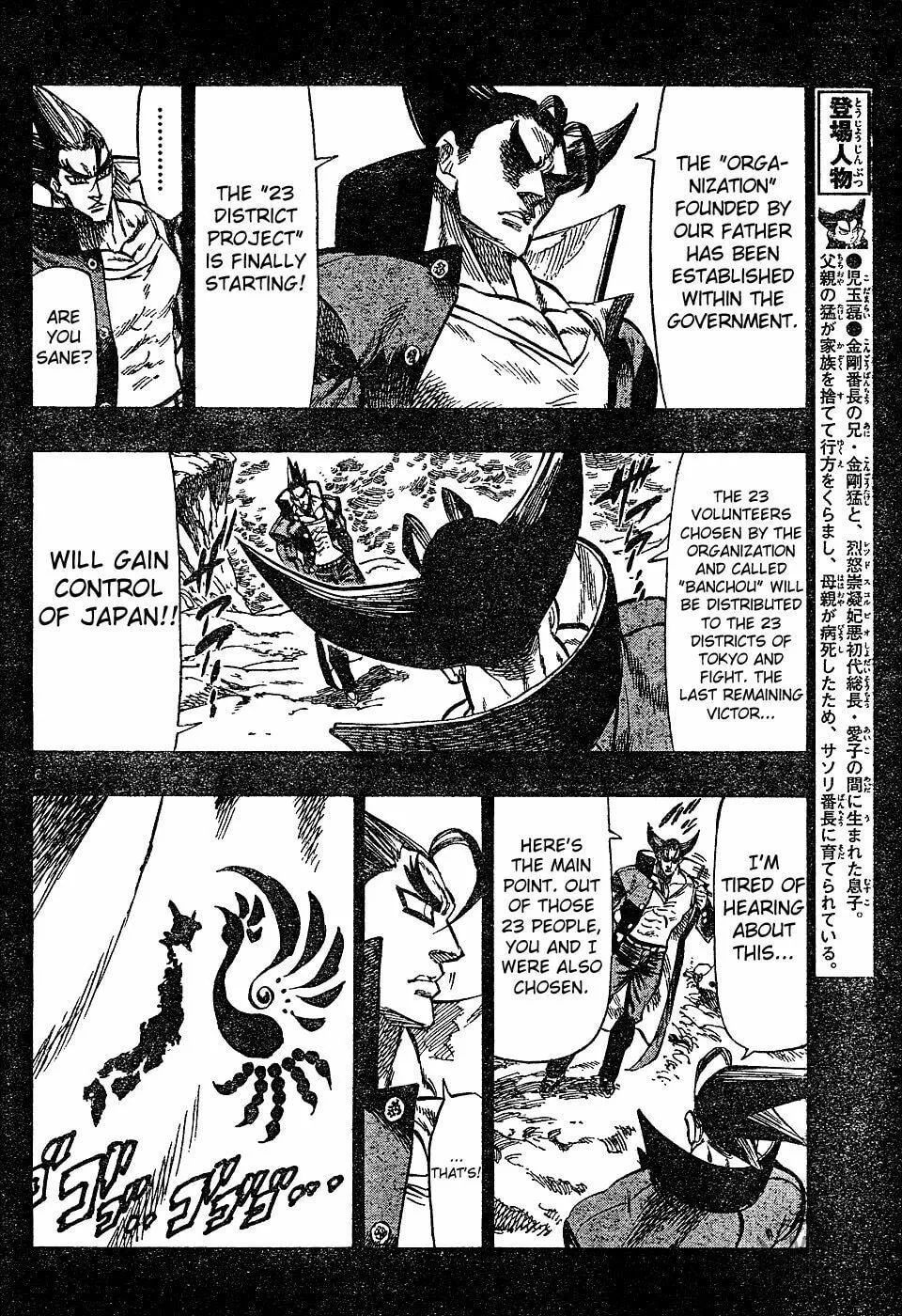 Read Kongou Banchou chapter 23 image 5 on Lezhin