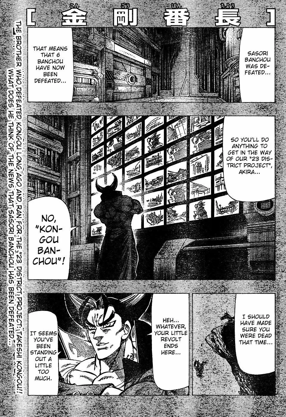 Read Kongou Banchou chapter 24 image 0 on Lezhin