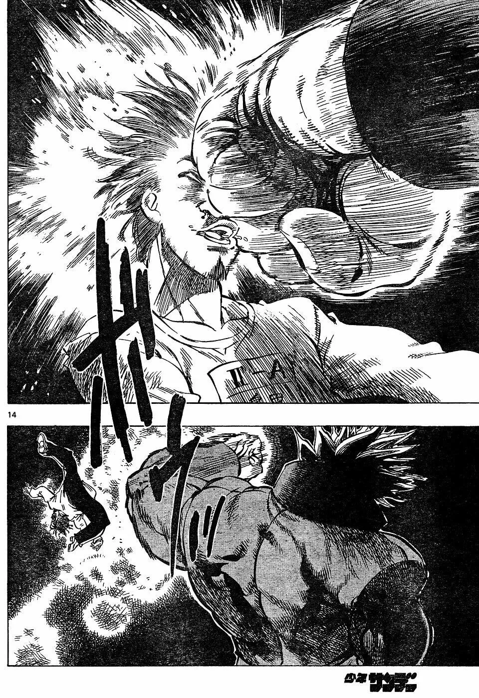 Read Kongou Banchou chapter 24 image 13 on Lezhin