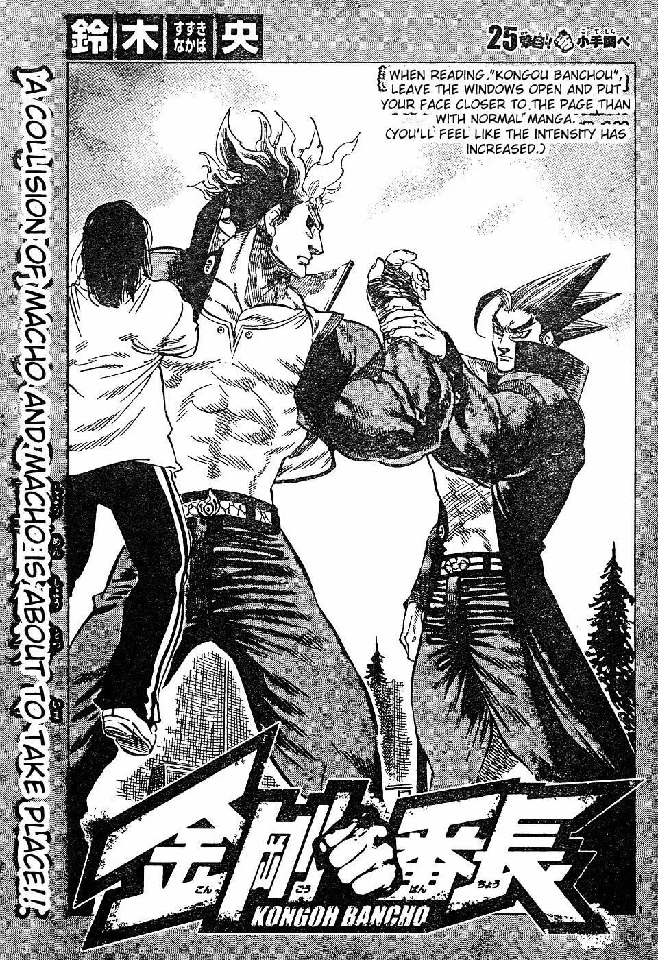 Read Kongou Banchou chapter 25 image 0 on Lezhin