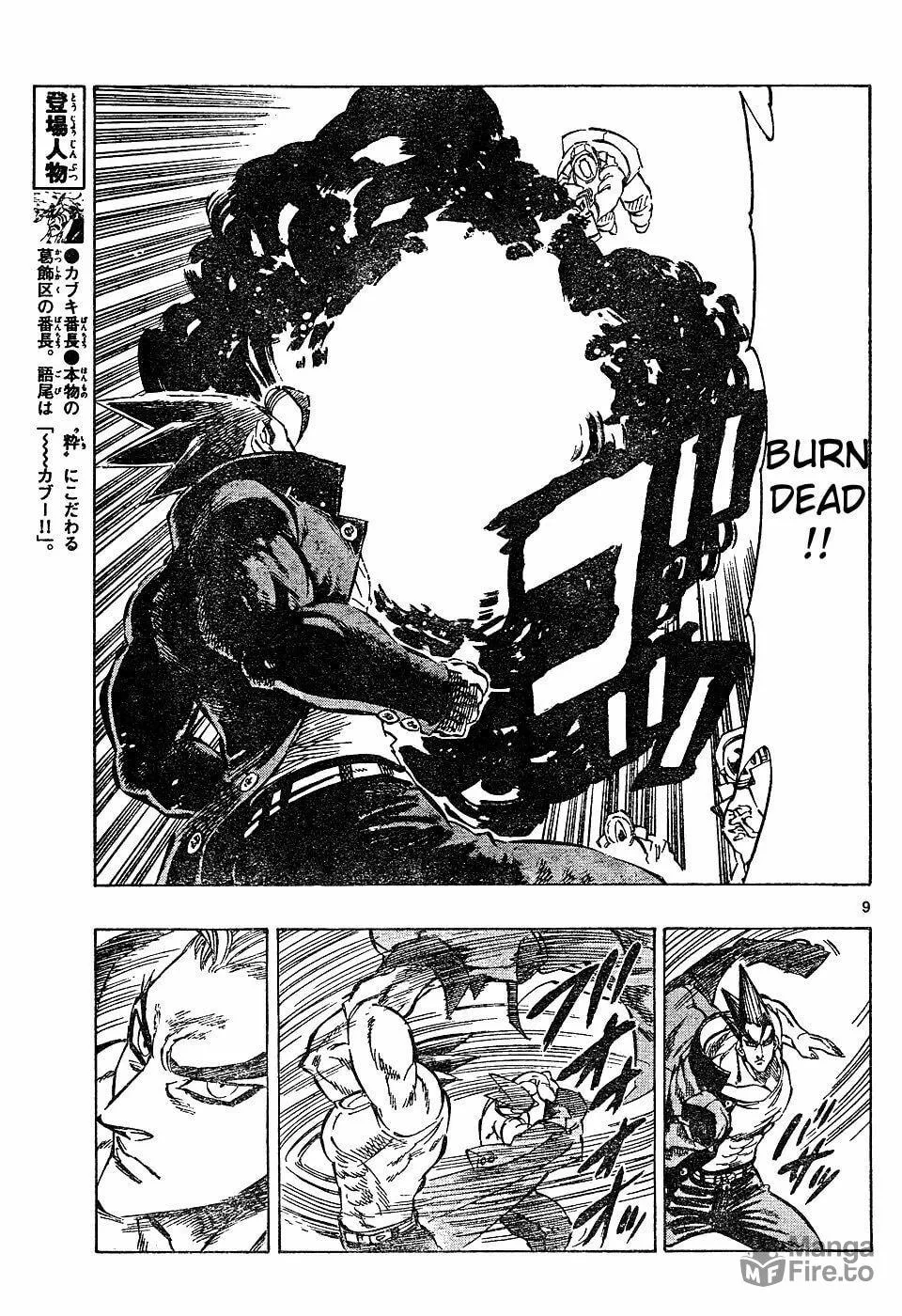 Read Kongou Banchou chapter 25 image 8 on Lezhin