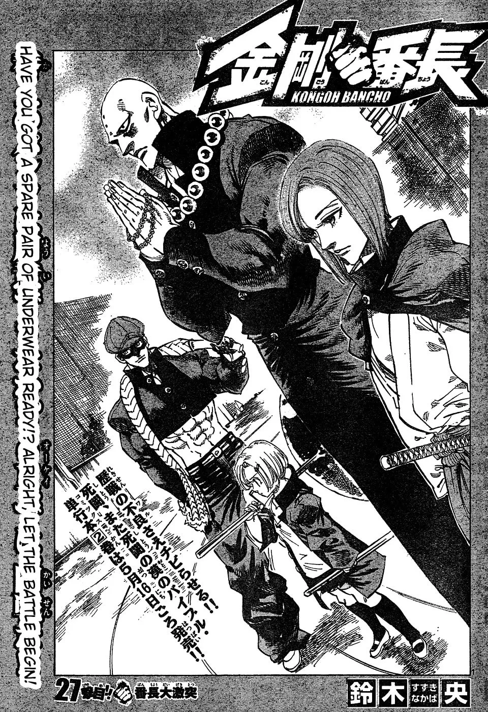 Read Kongou Banchou chapter 27 image 0 on Lezhin