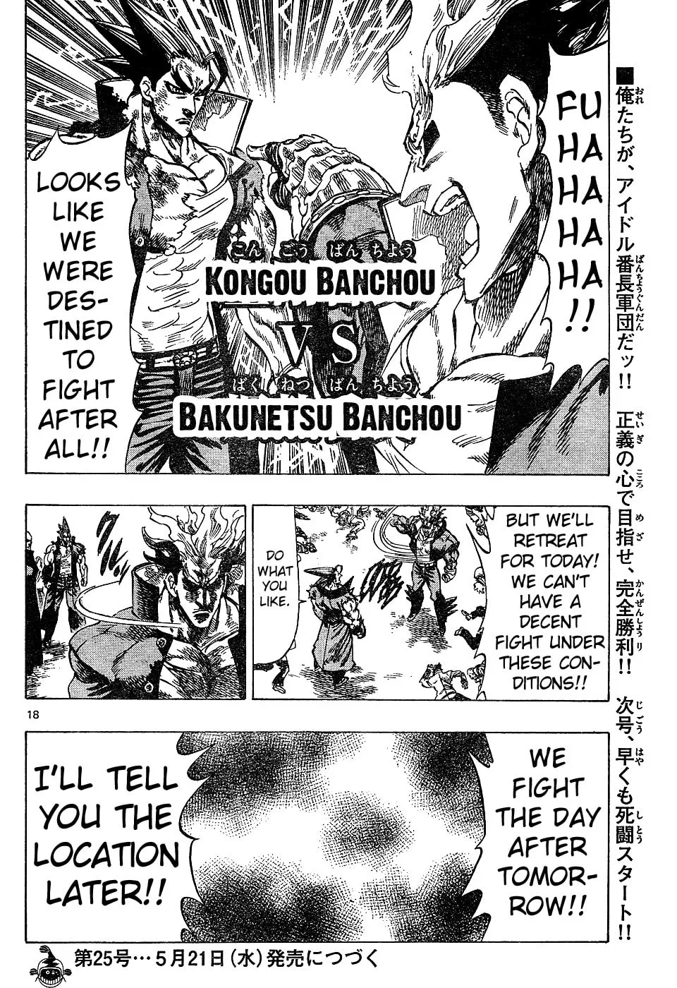 Read Kongou Banchou chapter 27 image 12 on Lezhin