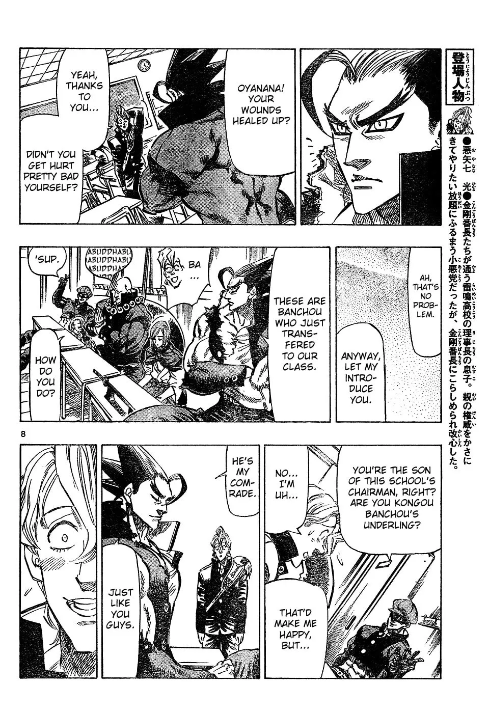 Read Kongou Banchou chapter 28 image 6 on Lezhin