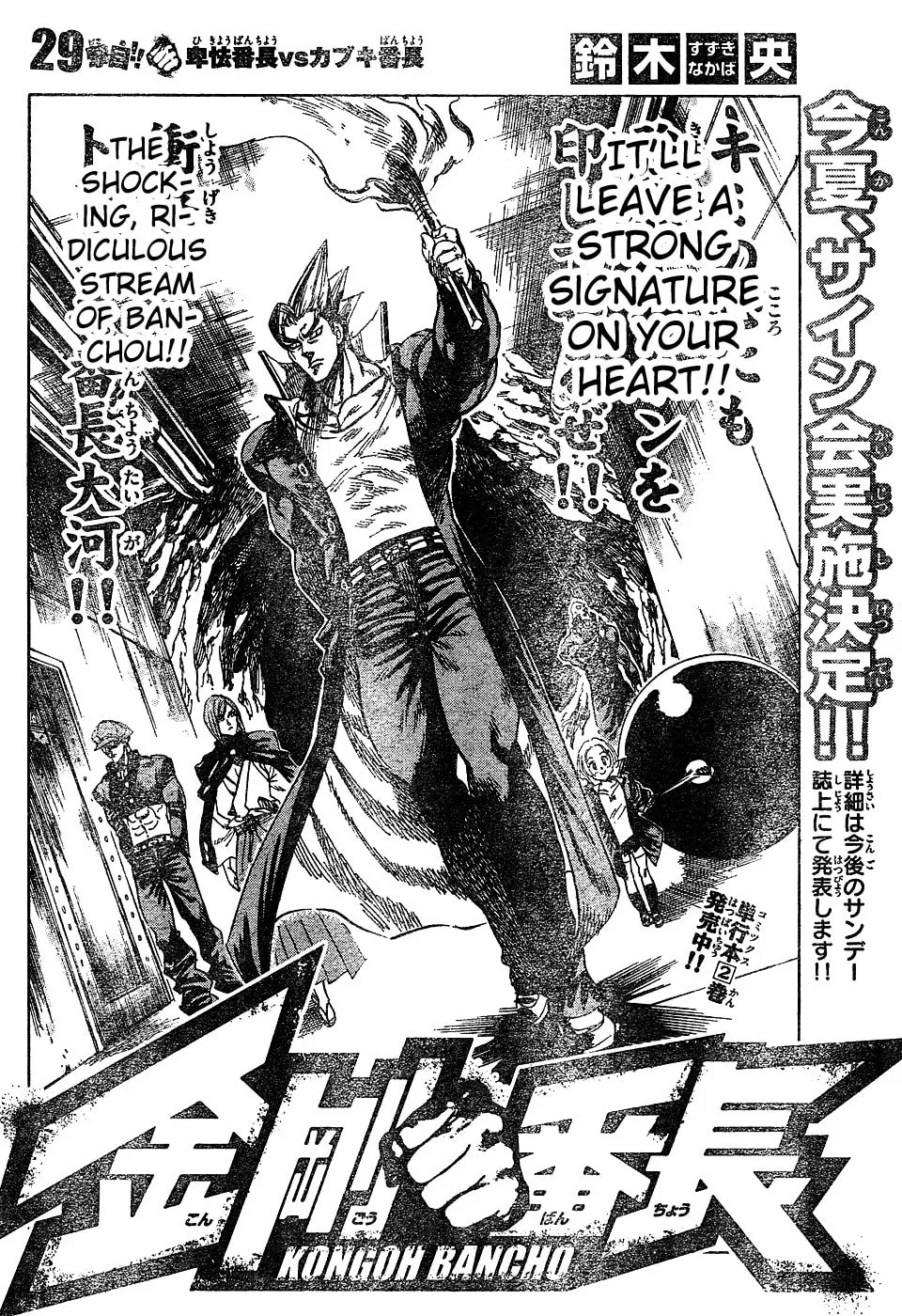 Read Kongou Banchou chapter 29 image 1 on Lezhin