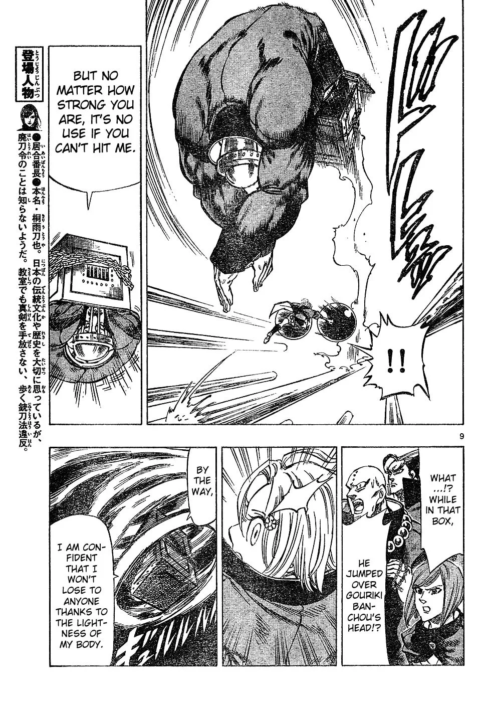 Read Kongou Banchou chapter 30 image 7 on Lezhin
