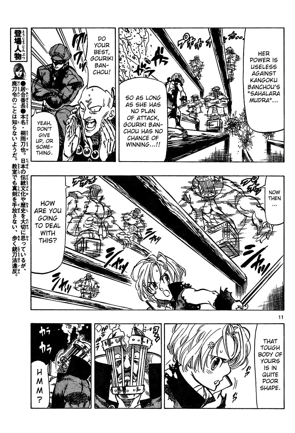 Read Kongou Banchou chapter 31 image 10 on Lezhin