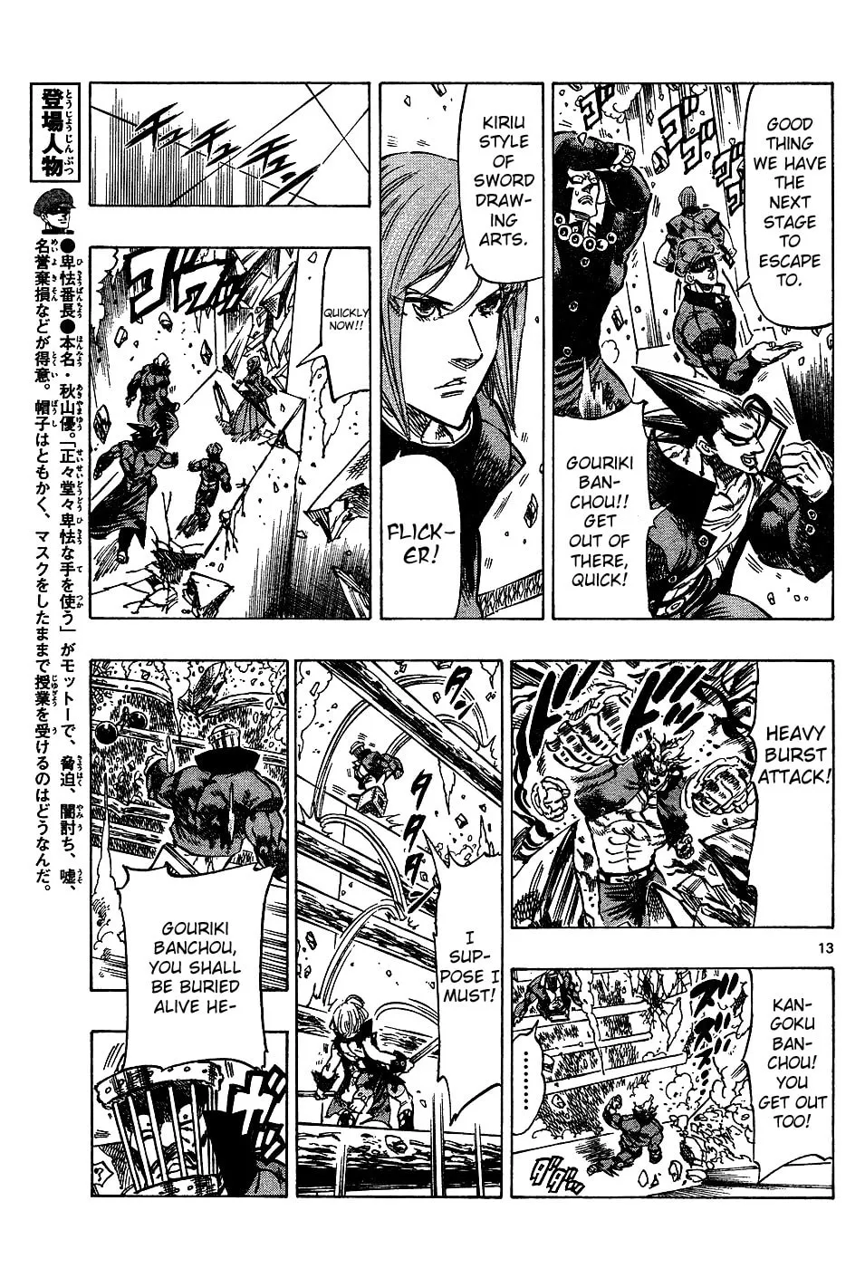Read Kongou Banchou chapter 31 image 12 on Lezhin