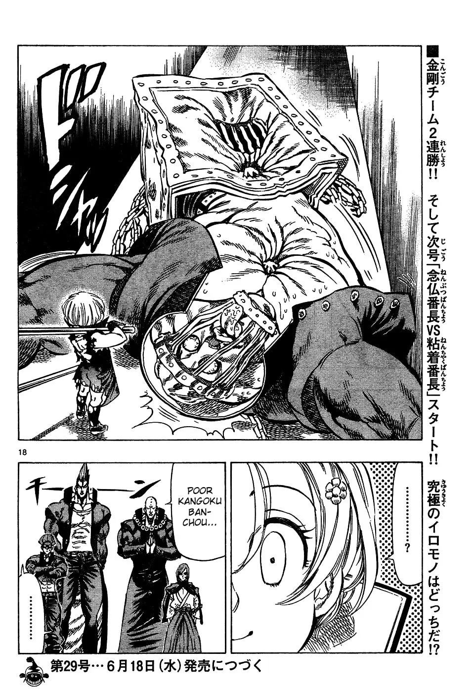 Read Kongou Banchou chapter 31 image 16 on Lezhin