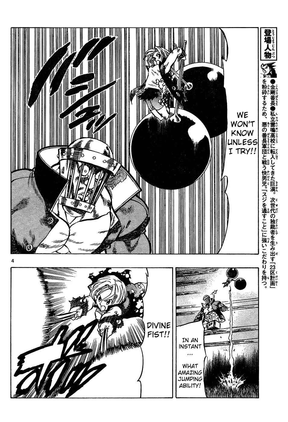 Read Kongou Banchou chapter 31 image 3 on Lezhin
