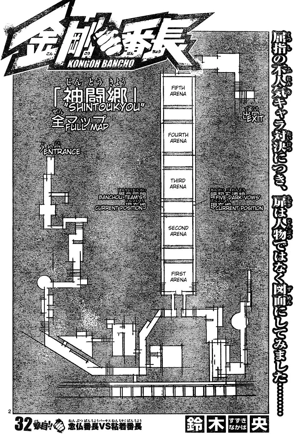 Read Kongou Banchou chapter 32 image 1 on Lezhin