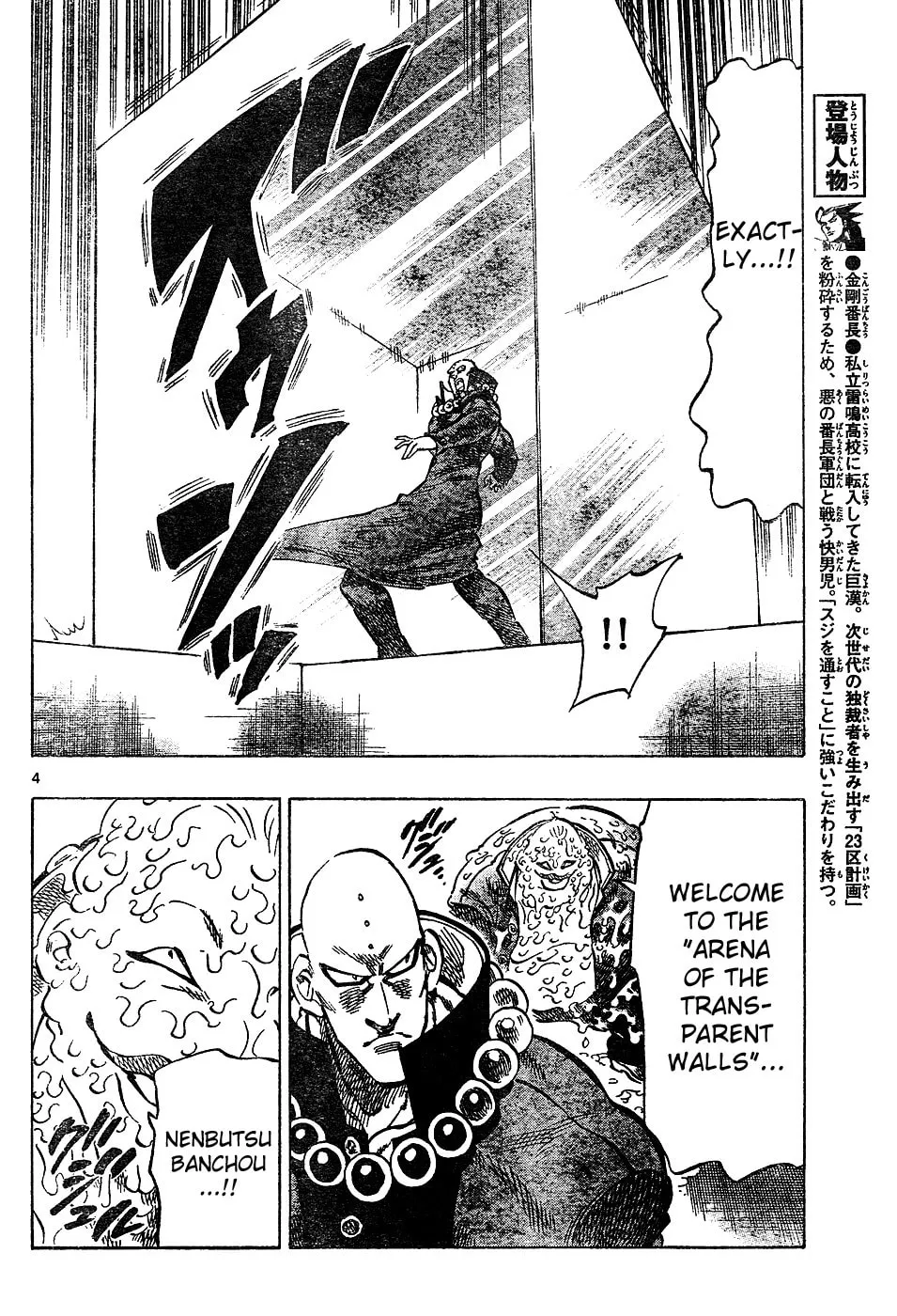 Read Kongou Banchou chapter 32 image 3 on Lezhin
