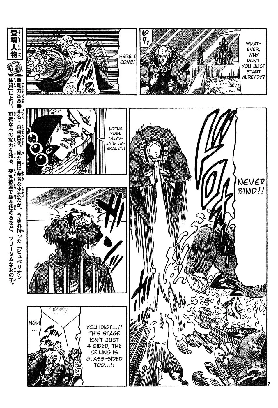 Read Kongou Banchou chapter 32 image 6 on Lezhin