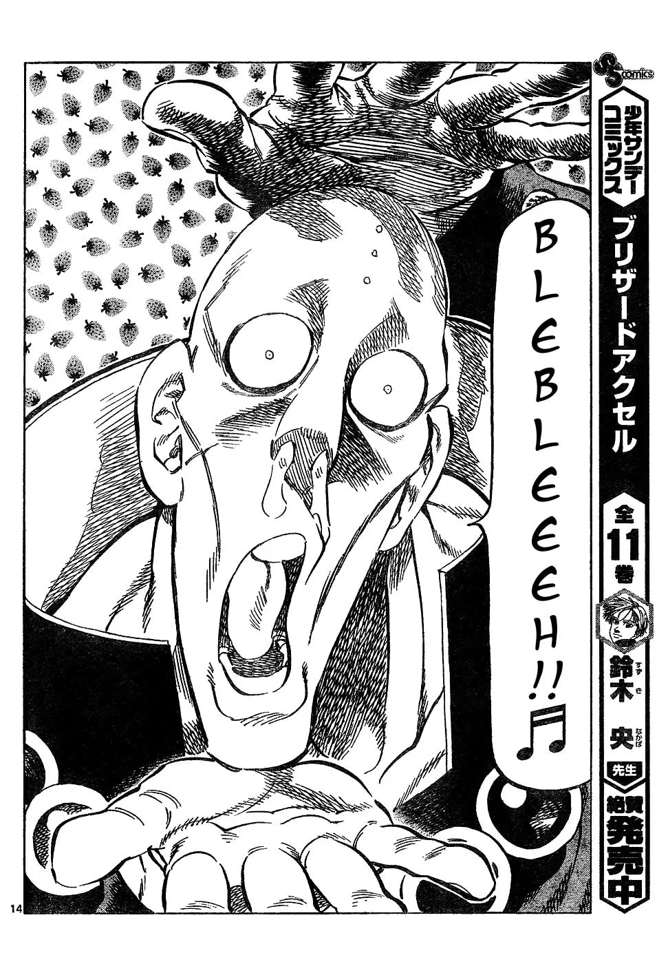 Read Kongou Banchou chapter 33 image 13 on Lezhin
