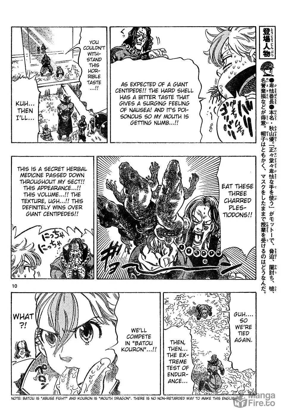 Read Kongou Banchou chapter 33 image 9 on Lezhin