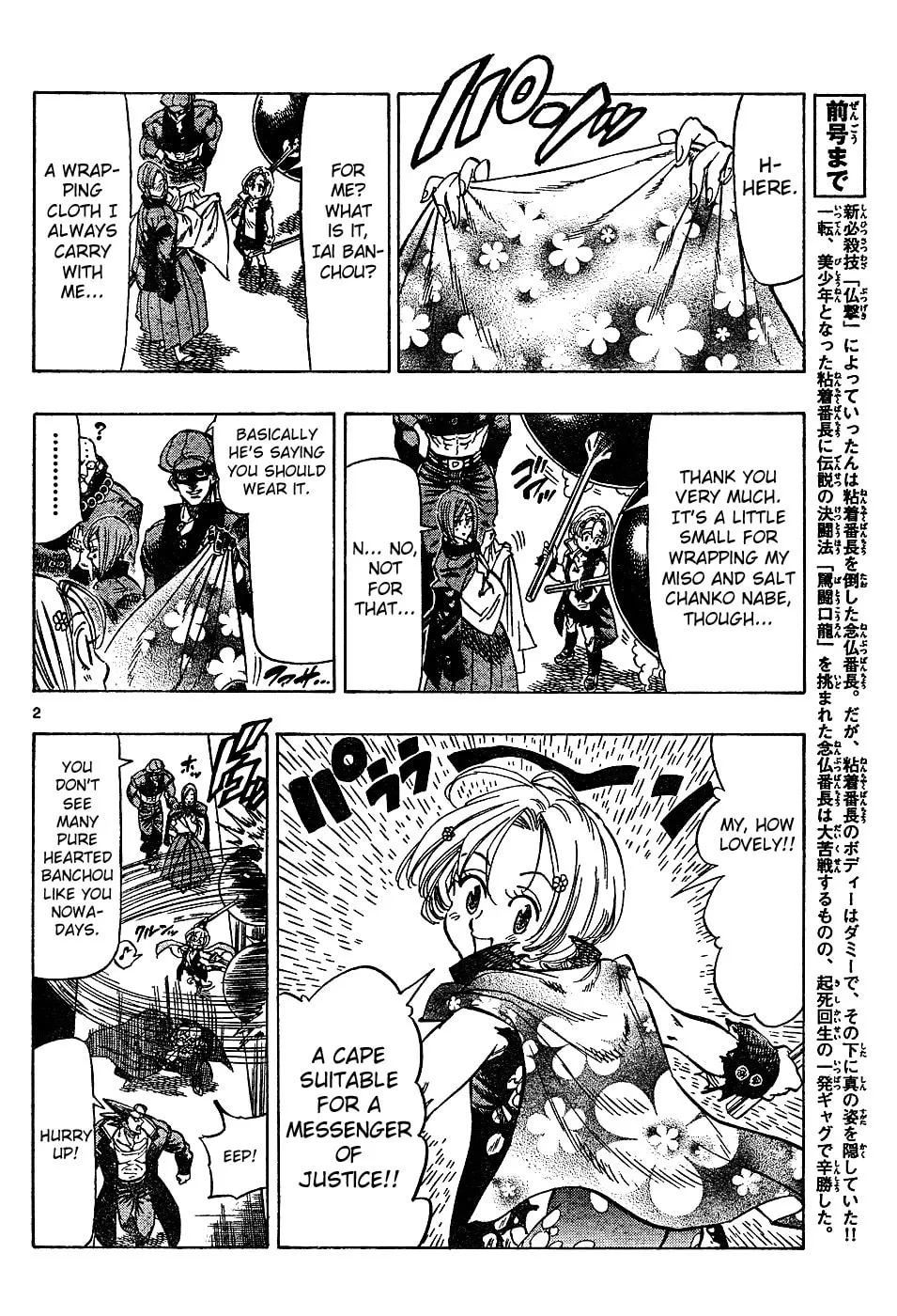 Read Kongou Banchou chapter 34 image 1 on Lezhin