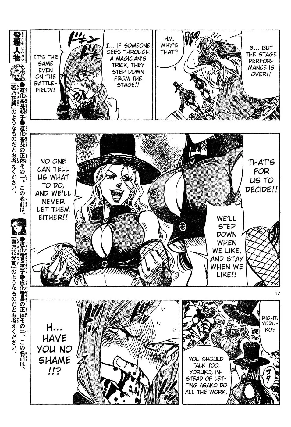 Read Kongou Banchou chapter 34 image 15 on Lezhin