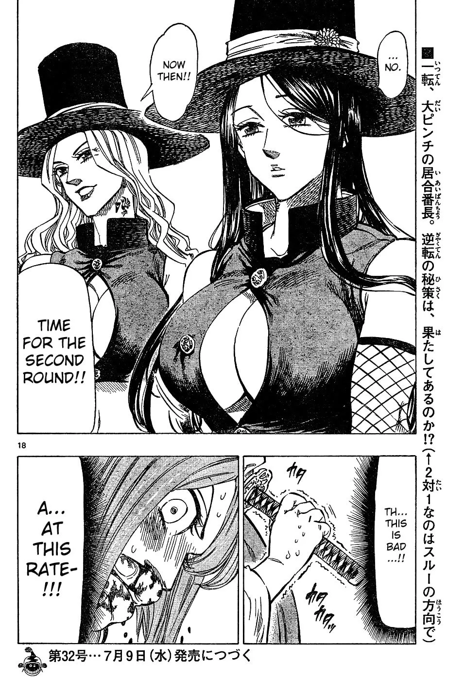 Read Kongou Banchou chapter 34 image 16 on Lezhin