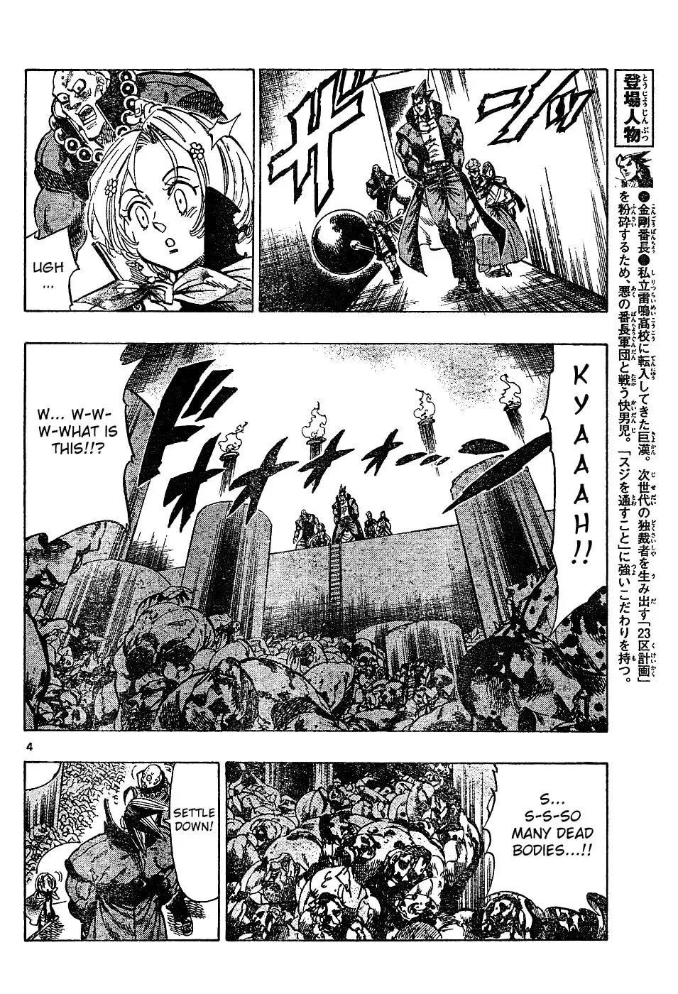Read Kongou Banchou chapter 34 image 3 on Lezhin