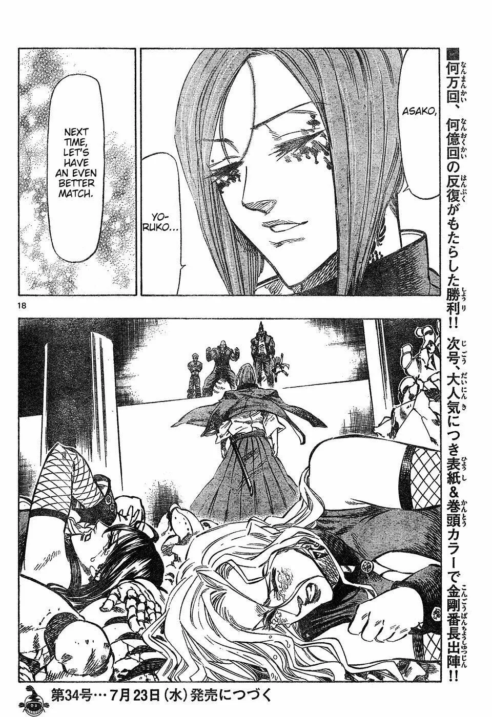 Read Kongou Banchou chapter 36 image 16 on Lezhin