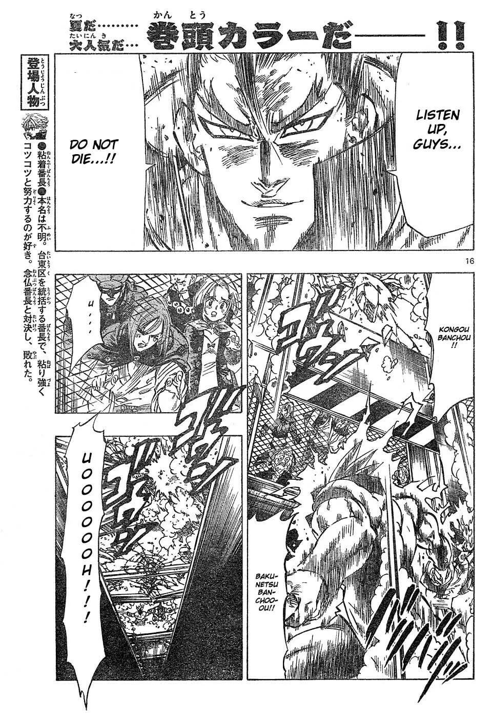 Read Kongou Banchou chapter 37 image 15 on Lezhin