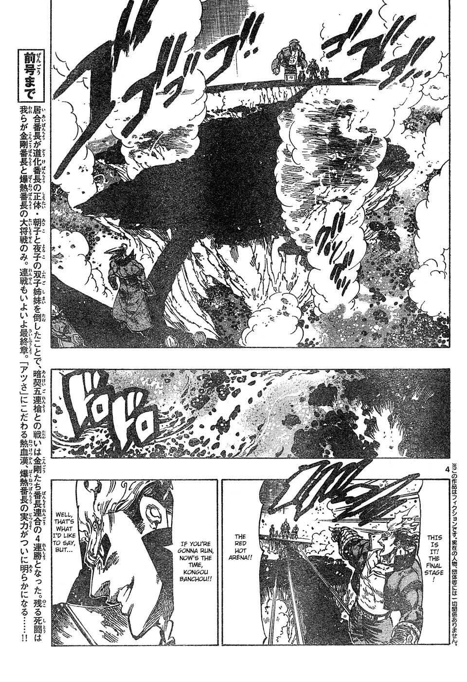 Read Kongou Banchou chapter 37 image 3 on Lezhin