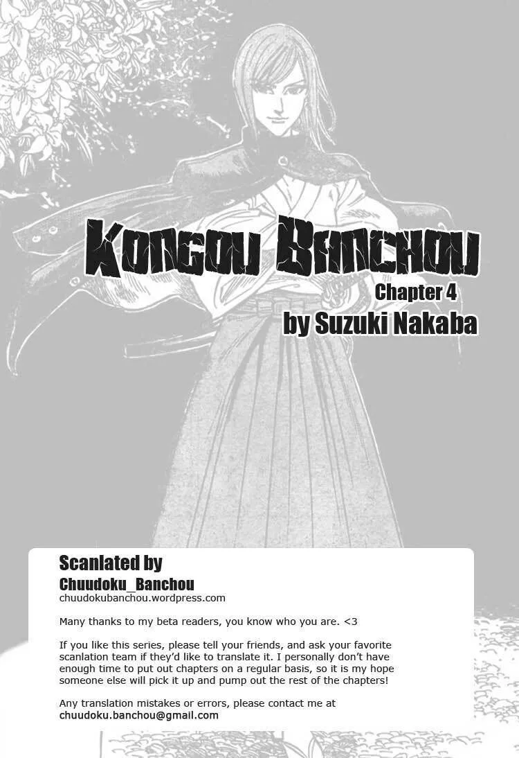 Read Kongou Banchou chapter 4 image 0 on Lezhin