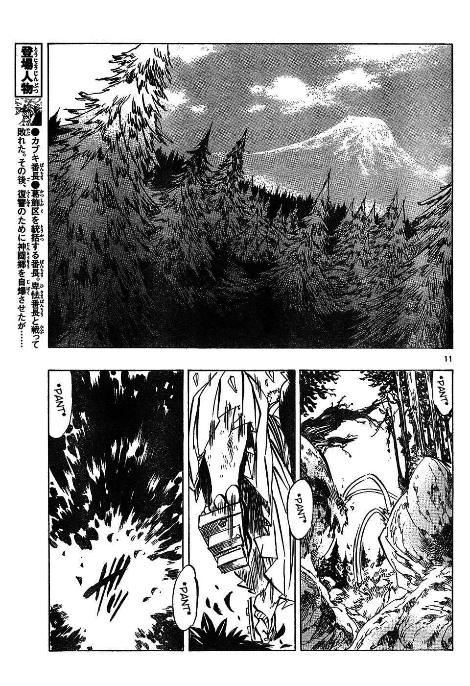 Read Kongou Banchou chapter 40 image 10 on Lezhin