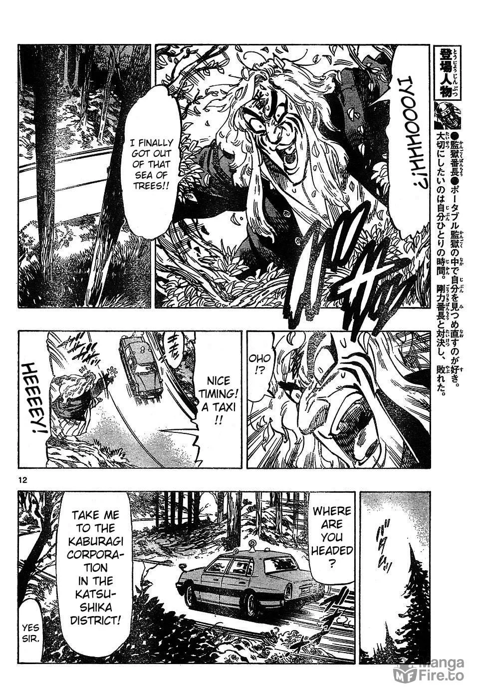 Read Kongou Banchou chapter 40 image 11 on Lezhin