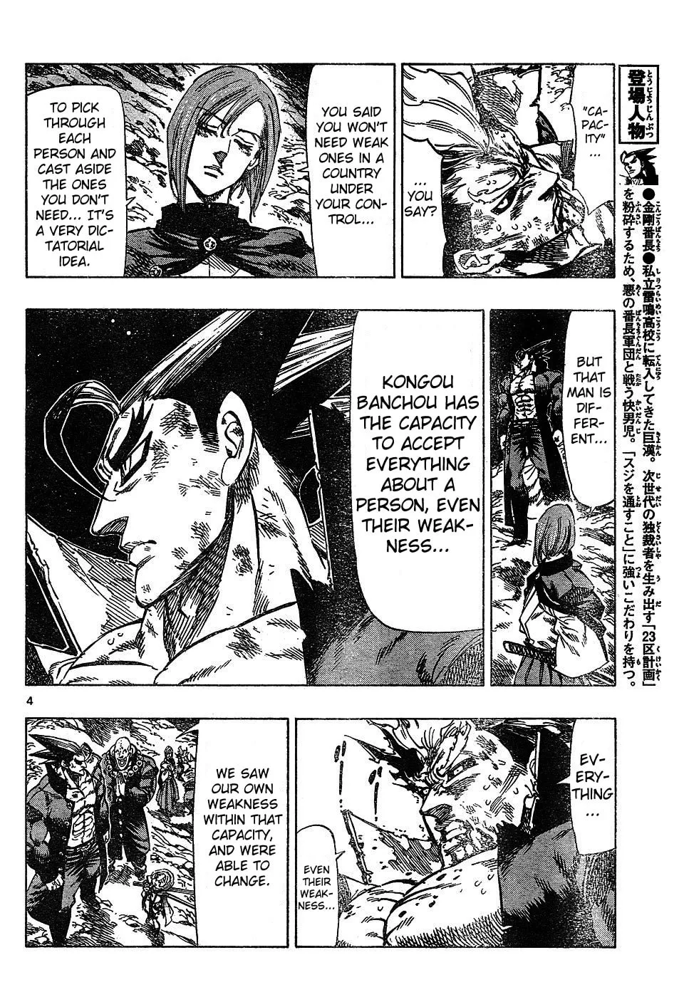 Read Kongou Banchou chapter 40 image 3 on Lezhin