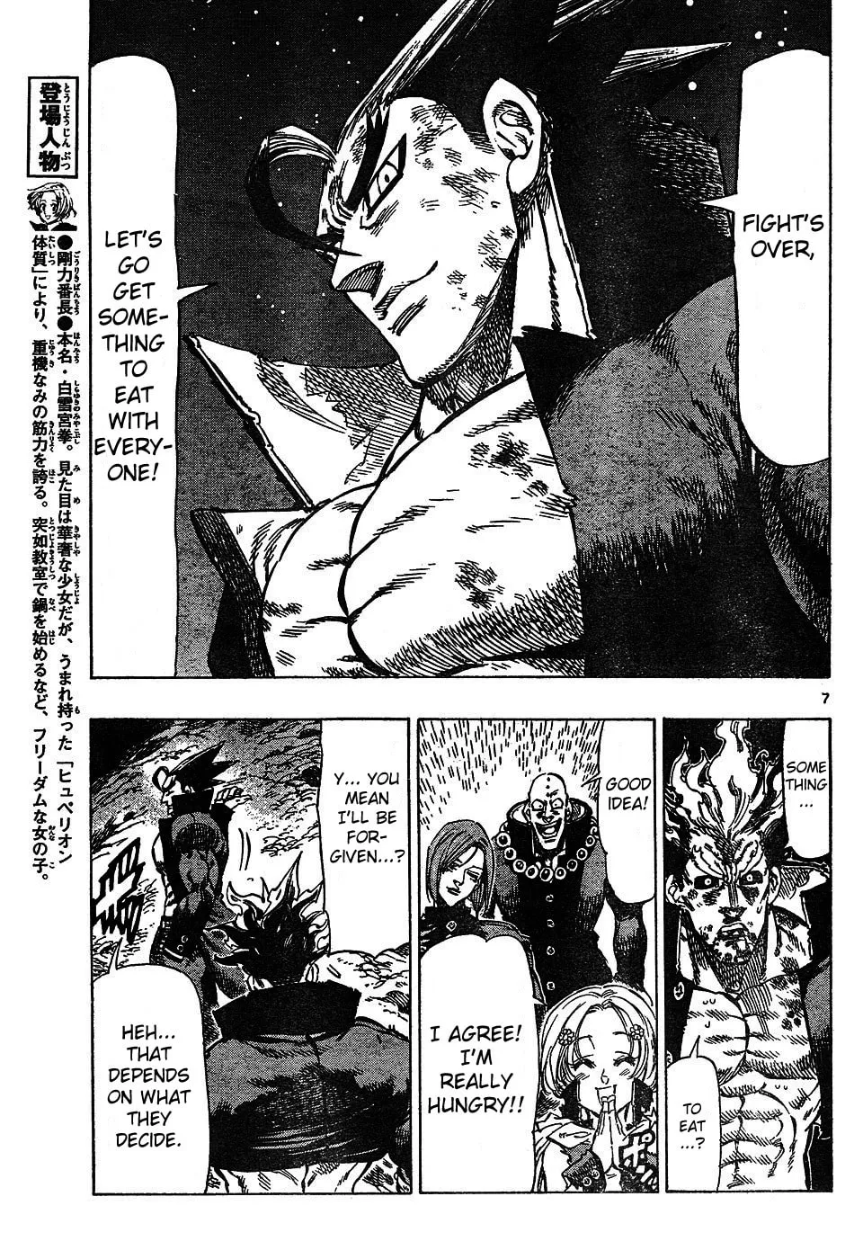 Read Kongou Banchou chapter 40 image 6 on Lezhin