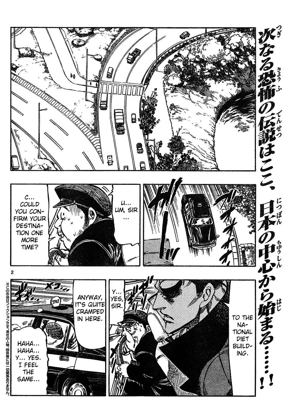 Read Kongou Banchou chapter 41 image 1 on Lezhin