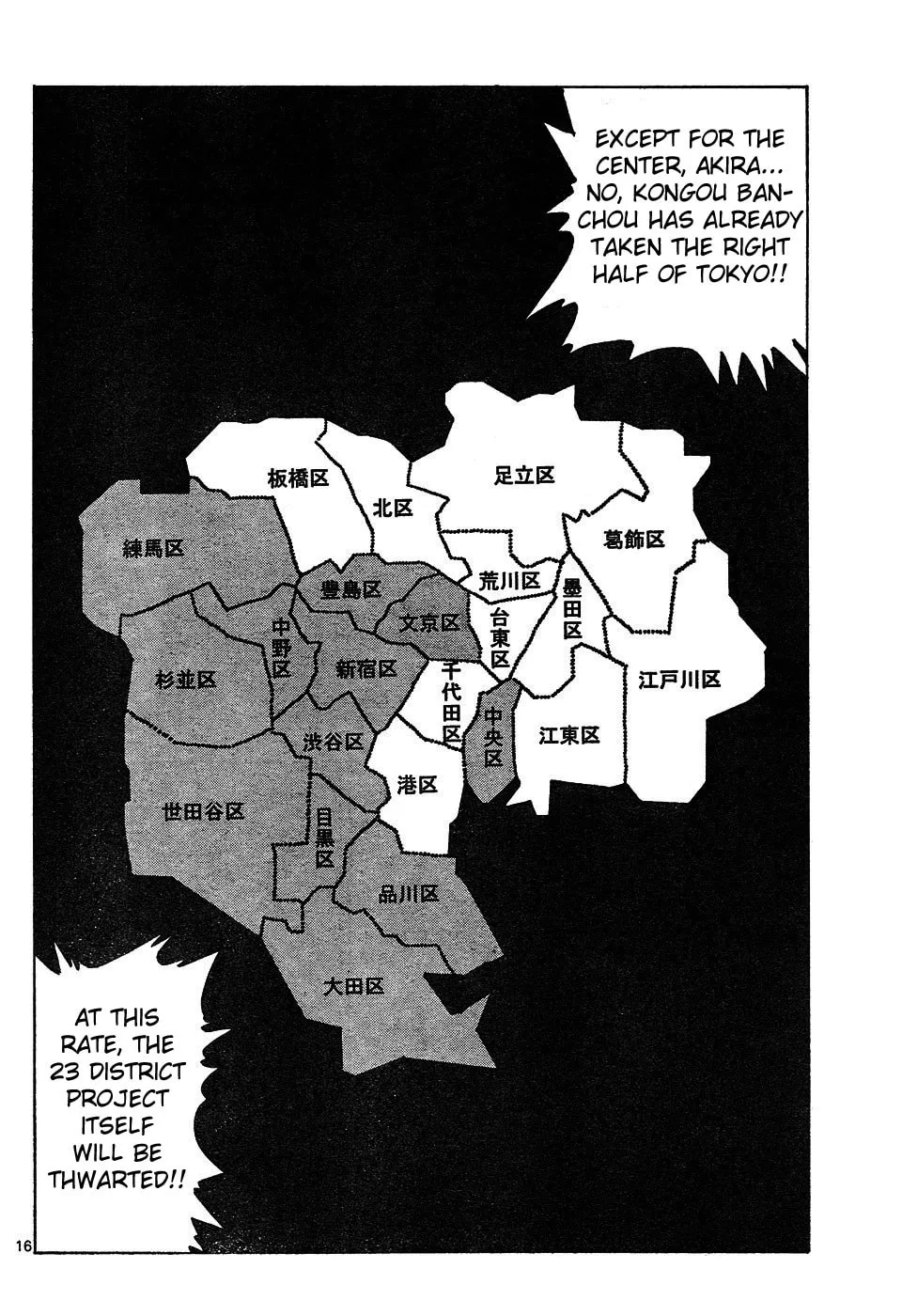 Read Kongou Banchou chapter 41 image 12 on Lezhin