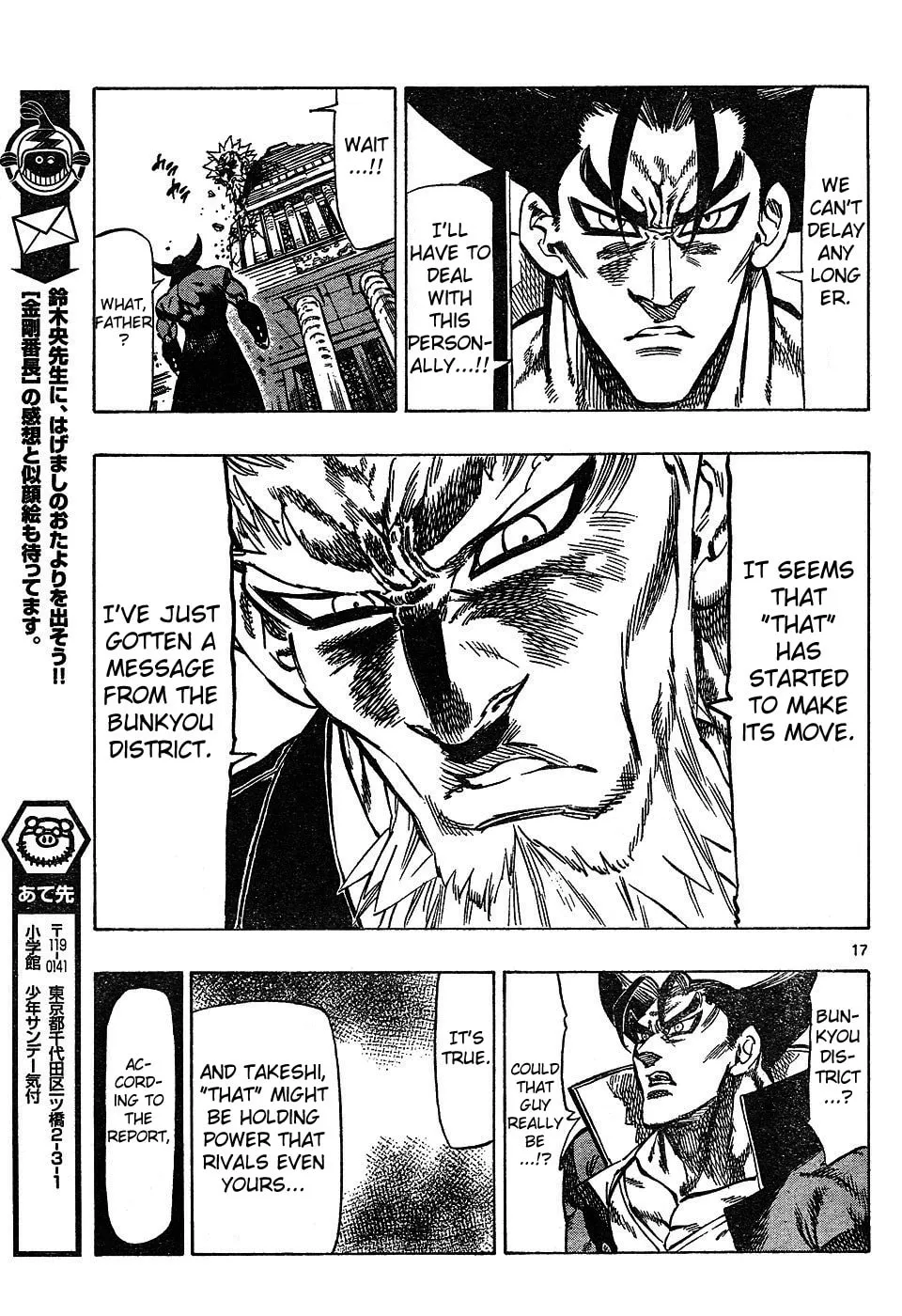 Read Kongou Banchou chapter 41 image 13 on Lezhin