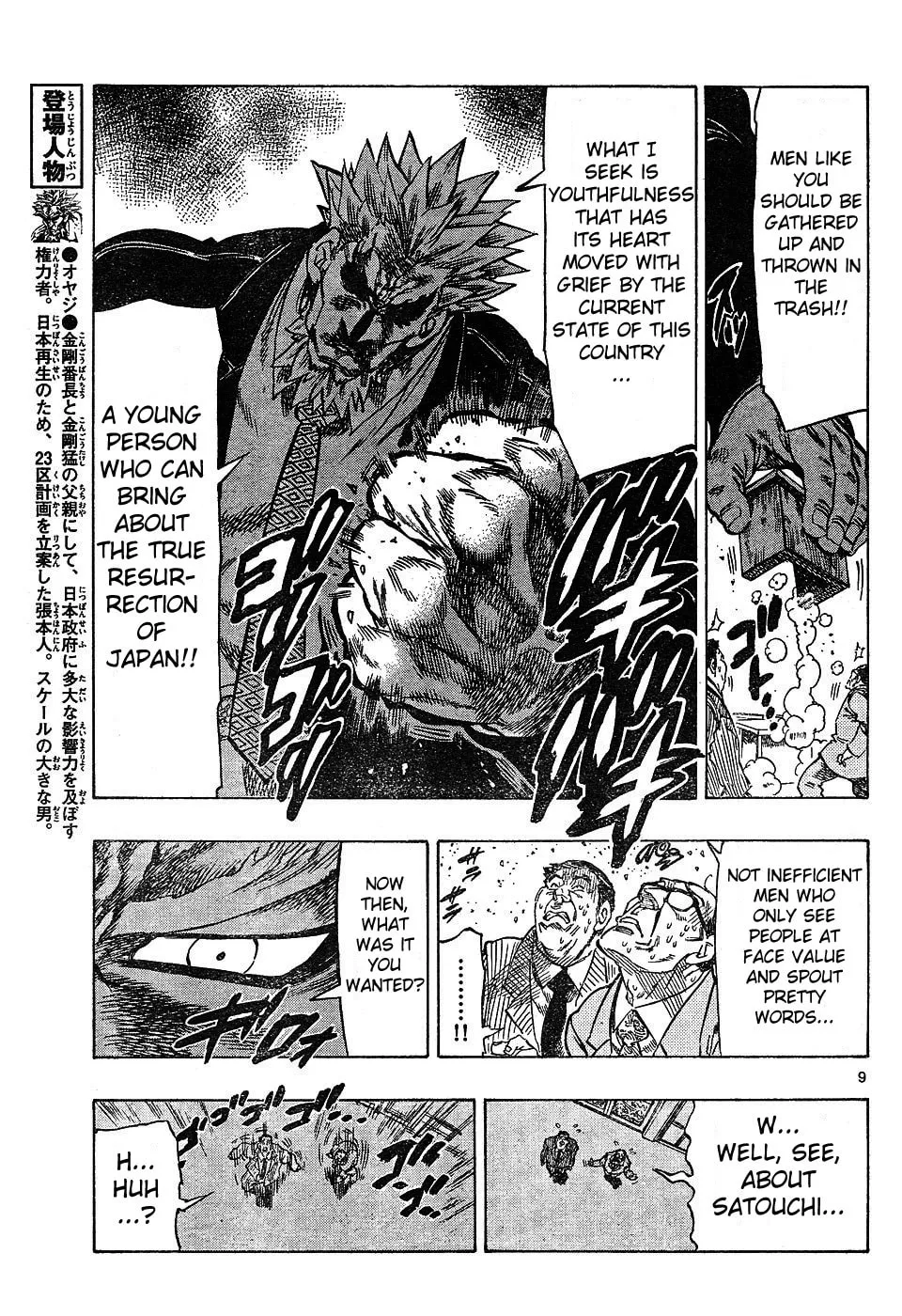 Read Kongou Banchou chapter 41 image 7 on Lezhin