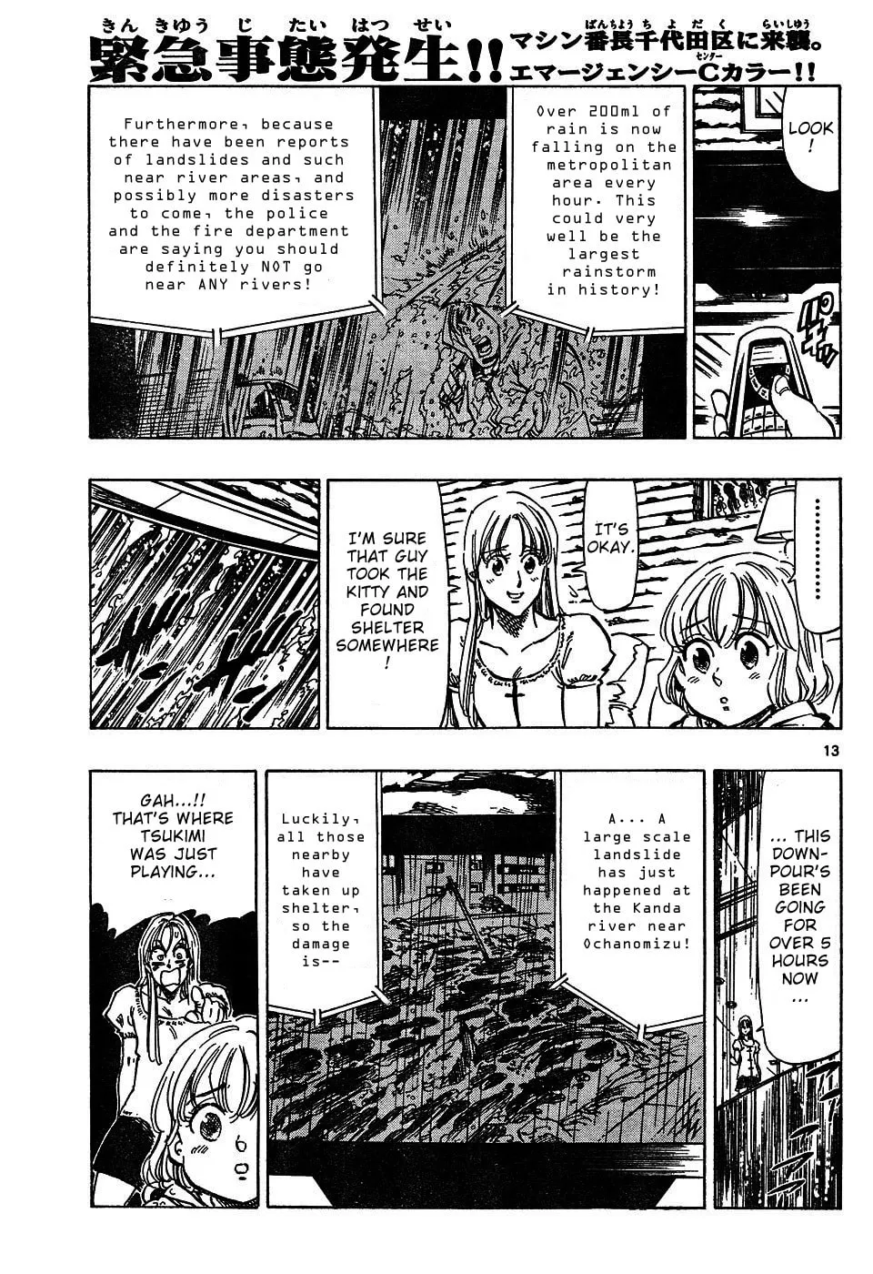Read Kongou Banchou chapter 43 image 12 on Lezhin
