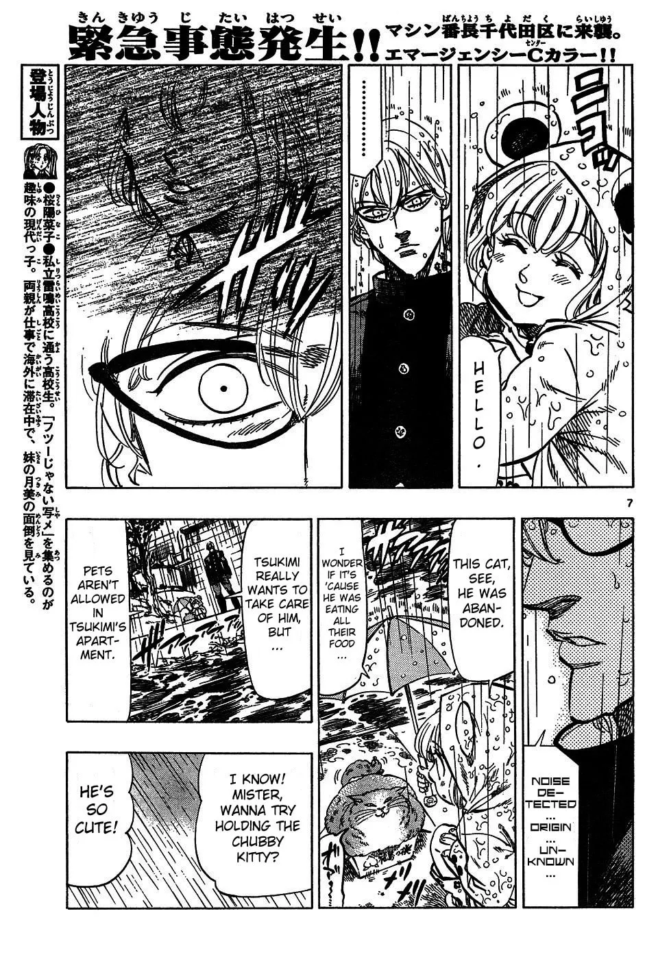 Read Kongou Banchou chapter 43 image 6 on Lezhin