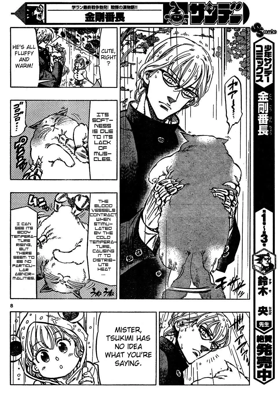 Read Kongou Banchou chapter 43 image 7 on Lezhin
