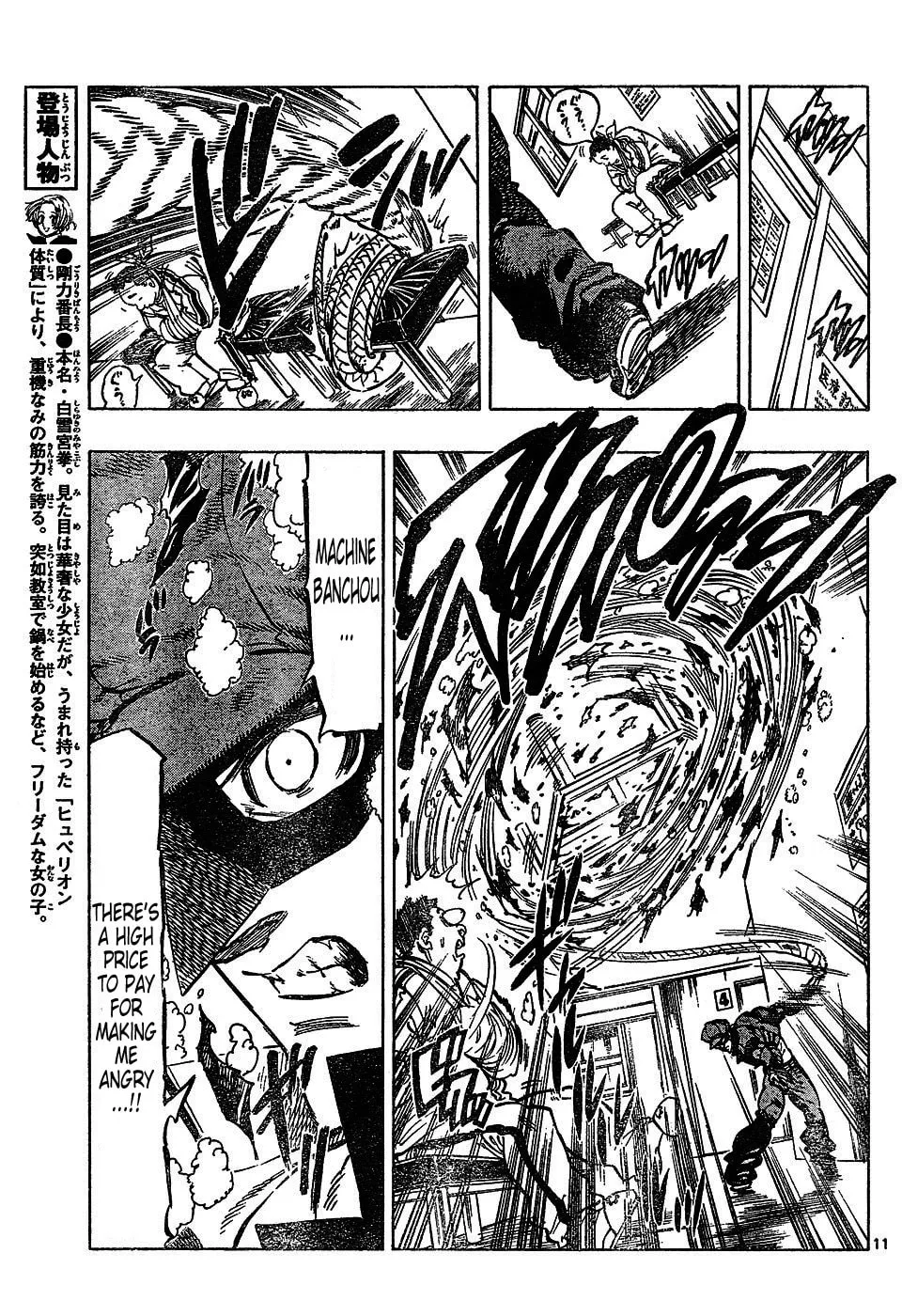 Read Kongou Banchou chapter 45 image 10 on Lezhin