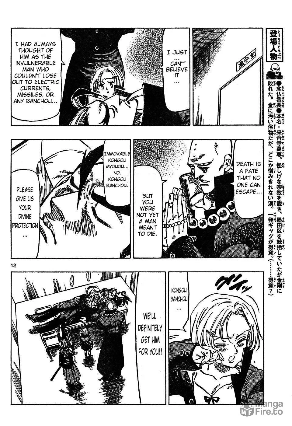 Read Kongou Banchou chapter 45 image 11 on Lezhin